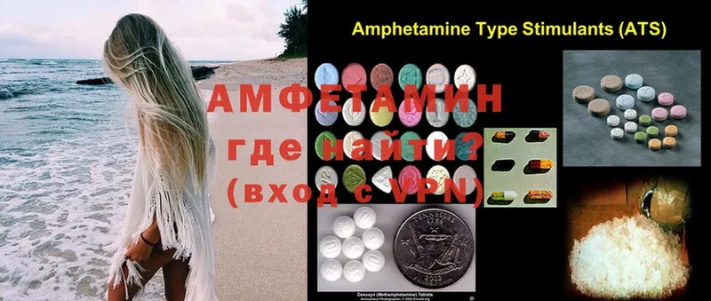 Amphetamine Розовый  что такое наркотик  Котлас 