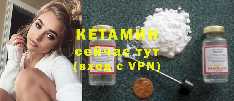 КЕТАМИН VHQ  дарнет шоп  Котлас 