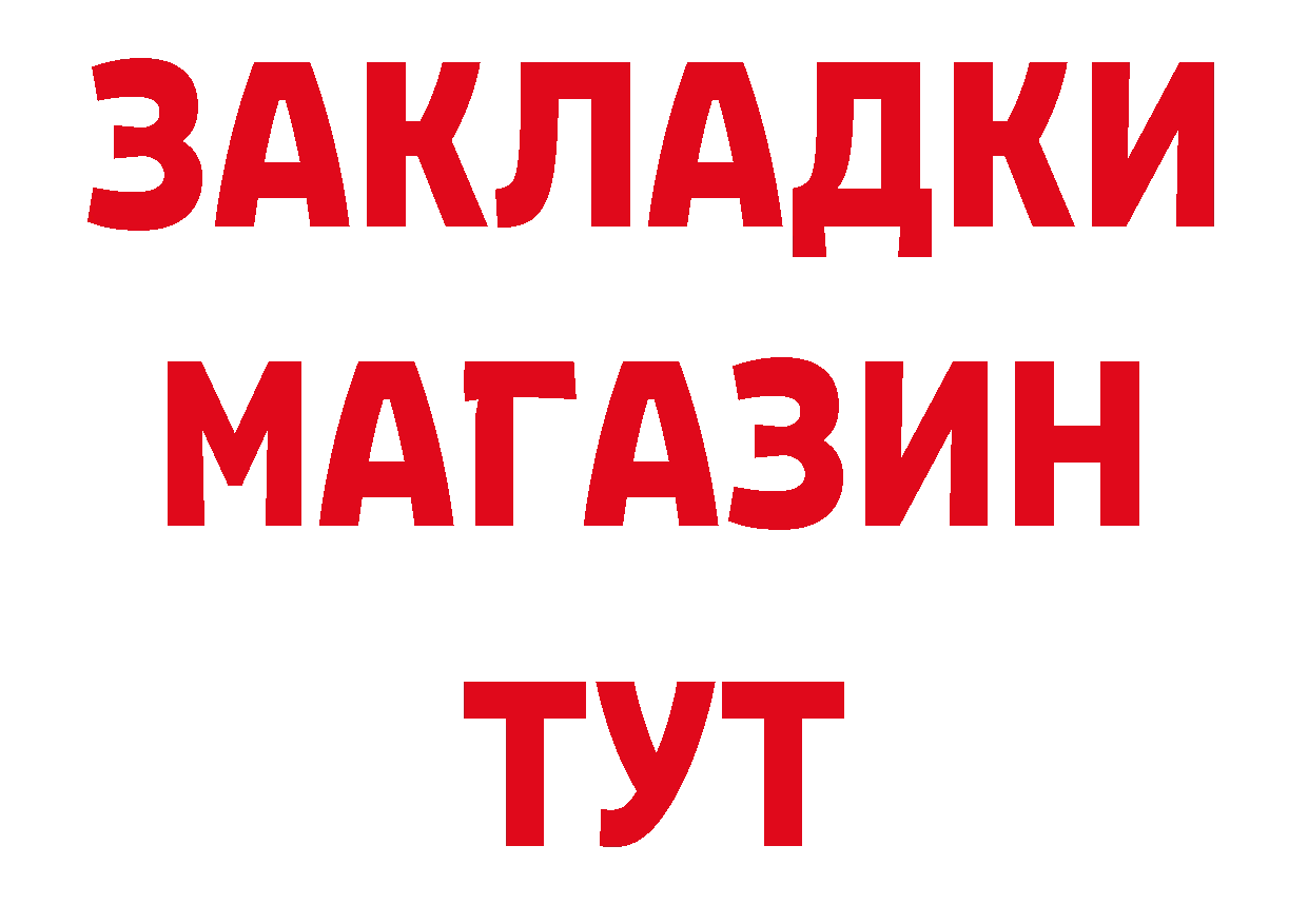 Бутират оксибутират как зайти нарко площадка МЕГА Котлас