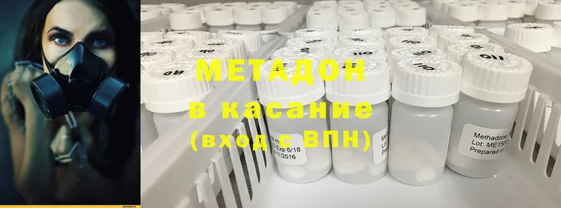 Метадон methadone  Котлас 