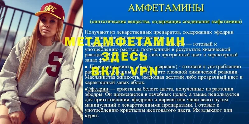 МЕТАМФЕТАМИН Декстрометамфетамин 99.9%  Котлас 